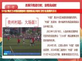 人教部編版政治九上1.2《走向共同富裕》課件+教案+素材