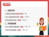 人教部編版政治九上1.2《走向共同富?！氛n件+教案+素材