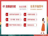 人教部編版政治九上1.2《走向共同富?！氛n件+教案+素材