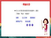 人教部編版政治九上2.1《創(chuàng)新改變生活》 課件+教案+素材