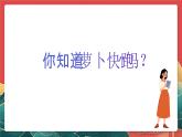 人教部編版政治九上2.2《創(chuàng)新永無(wú)止境》課件+教案+素材