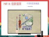 人教部編版政治九上2.2《創(chuàng)新永無(wú)止境》課件+教案+素材