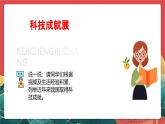 人教部編版政治九上2.2《創(chuàng)新永無(wú)止境》課件+教案+素材