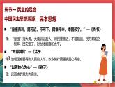 人教部編版政治九上 3.1《生活在新型民主國家》課件+教案+素材
