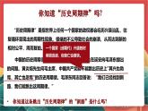 人教部編版政治九上 3.2《參與民主生活》課件+教案+素材