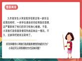 人教部編版政治九上 3.2《參與民主生活》課件+教案+素材