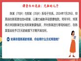 人教部編版政治九上 4.2《凝聚法治共識(shí)》課件+教案