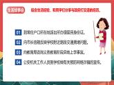 人教部編版政治九上 4.2《凝聚法治共識(shí)》課件+教案