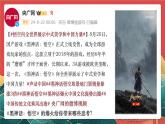 人教部編版政治九上5.1《延續(xù)文化血脈》 課件+教案+素材