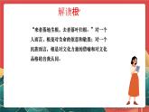 人教部編版政治九上5.1《延續(xù)文化血脈》 課件+教案+素材