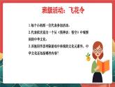 人教部編版政治九上5.1《延續(xù)文化血脈》 課件+教案+素材