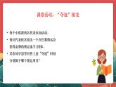人教部編版政治九上 5.2《凝聚價值追求》 課件+教案+素材