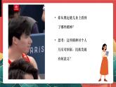 人教部編版政治九上 5.2《凝聚價值追求》 課件+教案+素材
