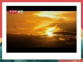 人教部編版政治九上 5.2《凝聚價值追求》 課件+教案+素材