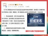 人教部編版政治九上 6.1《正視發(fā)展挑戰(zhàn)》 課件+教案+素材