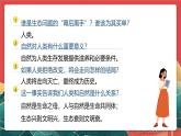 人教部編版政治九上 6.2《共筑生命家園》 課件+教案+素材