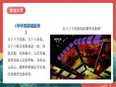 人教部編版政治九上 7.1《促進(jìn)民族團(tuán)結(jié)》課件+教案+素材