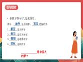 人教部編版政治九上 8.1《我們的夢想》 課件+教案+素材