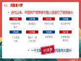 人教部編版政治九上 8.1《我們的夢想》 課件+教案+素材