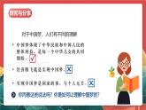 人教部編版政治九上 8.1《我們的夢想》 課件+教案+素材