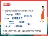 人教部編版政治九上 8.2《共圓中國(guó)夢(mèng)》課件+教案+素材