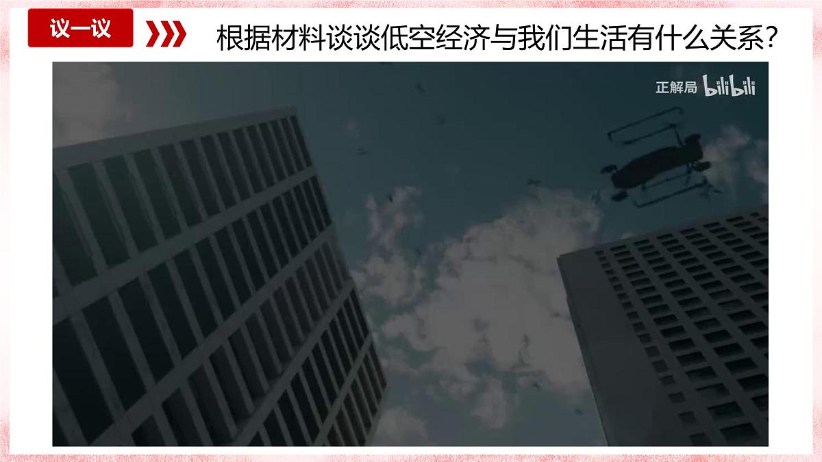 2.1创新改变生活（议题式教学课件）-2025-2026学年九年级道德与法治上册（统编版）第6页