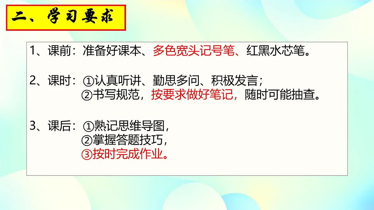 初中 政治 (道德与法治) 人教版（2024） 七年级上册1.1.1奏响中学序曲 课件第7页