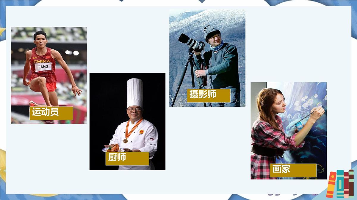 初中  政治 (道德与法治)  人教版（2024）  七年级上册1.3.1做有梦想的少年 课件第5页