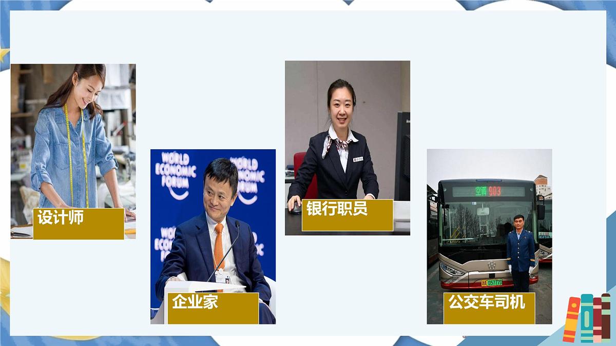 初中  政治 (道德与法治)  人教版（2024）  七年级上册1.3.1做有梦想的少年 课件第6页