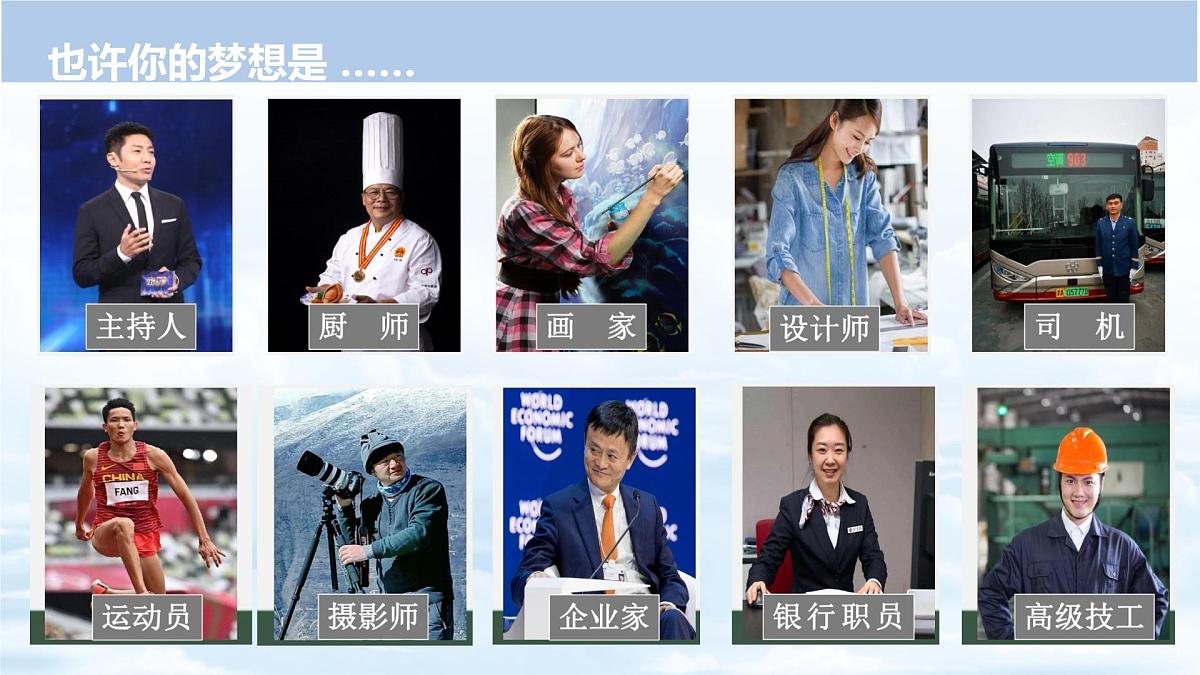 初中  政治 (道德与法治)  人教版（2024）  七年级上册1.3.1做有梦想的少年 课件第5页