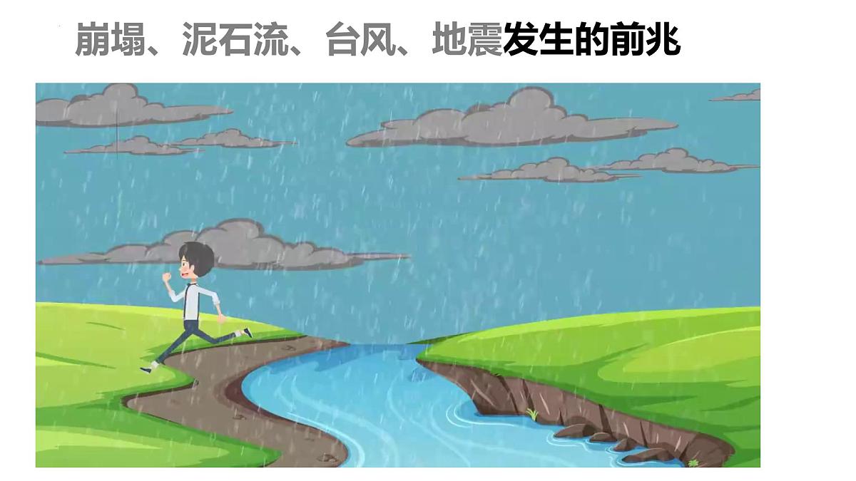 9.2提高防护能力课件-统编版道德与法治七年级上册第8页