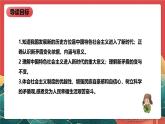 【核心素养】初中道法学生读本 1.1《我国发展新的历史方位》课件+视频