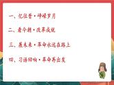 【核心素养】初中道法学生读本 4.1《涉险滩”与“啃硬骨头》课件+视频