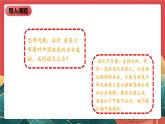 【核心素养】初中道法学生读本 6.2《军强才能国安》课件