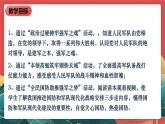 【核心素养】初中道法学生读本 6.2《军强才能国安》课件