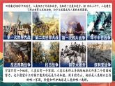 【核心素养】初中道法学生读本 7.1《人类生活在同一个地球村》课件