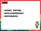 【核心素养】初中道法学生读本 7.2《坚持走和平发展道路》课件+视频