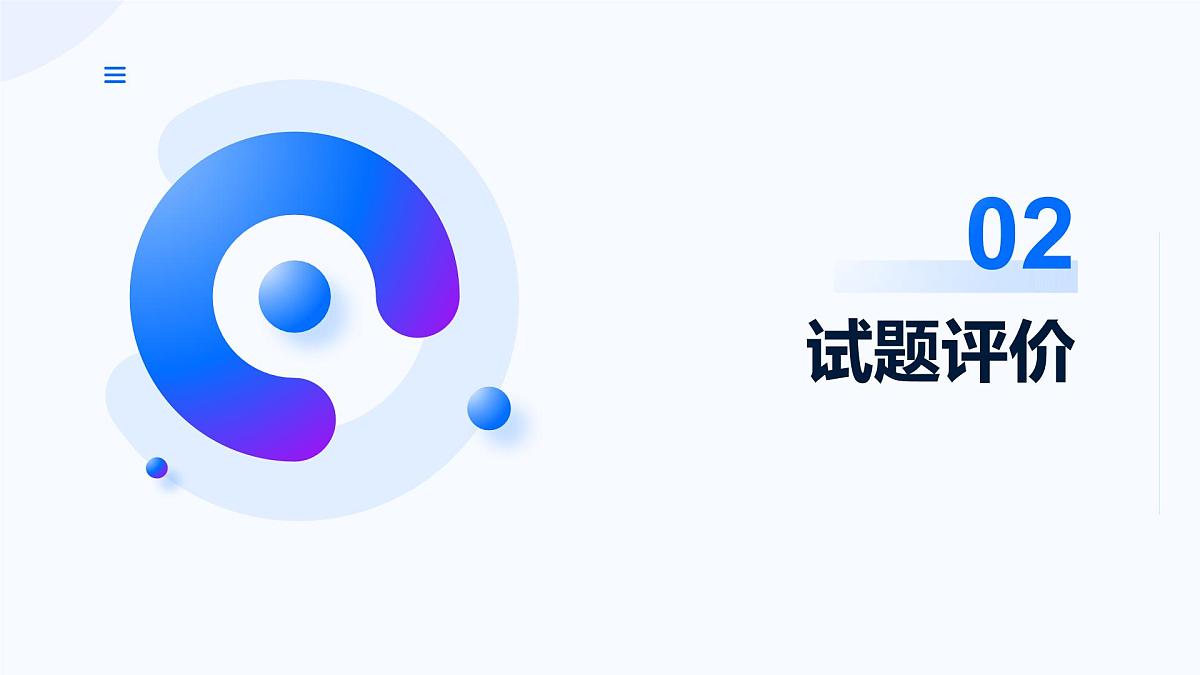 2025年中考道德与法治真题完全解读01（湖北省卷）课件PPT含详解第5页