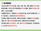 【公開(kāi)課】部編版初中道法9上3.5.1《延續(xù)文化血脈》課件+教案+同步練習(xí)（含答案解析）