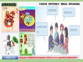 【公開(kāi)課】部編版初中道法9上3.5.1《延續(xù)文化血脈》課件+教案+同步練習(xí)（含答案解析）