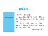 人教版（2024）道德與法治八年級上冊 4.1 維護(hù)秩序靠規(guī)則 （課件）