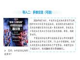 人教版（2024）道德與法治八年級上冊 4.1 維護(hù)秩序靠規(guī)則 （課件）