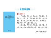 人教版（2024）道德與法治八年級(jí)上冊(cè) 5.1 文明有禮 （課件）