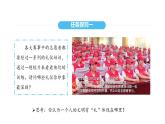 人教版（2024）道德與法治八年級(jí)上冊(cè) 5.1 文明有禮 （課件）