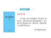 人教版（2024）道德與法治八年級(jí)上冊(cè) 5.2 誠(chéng)實(shí)守信 （課件）