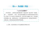 人教版（2024）道德與法治八年級(jí)上冊(cè) 5.2 誠(chéng)實(shí)守信 （課件）