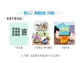 人教版（2024）道德與法治八年級(jí)上冊(cè) 5.2 誠(chéng)實(shí)守信 （課件）