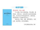 人教版（2024）道德與法治八年級(jí)上冊(cè) 5.3 友善待人 （課件）