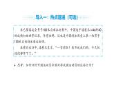 人教版（2024）道德與法治八年級(jí)上冊(cè) 5.3 友善待人 （課件）