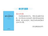 人教版（2024）道德與法治八年級(jí)上冊(cè) 6.1 樹立法治意識(shí)（課件）